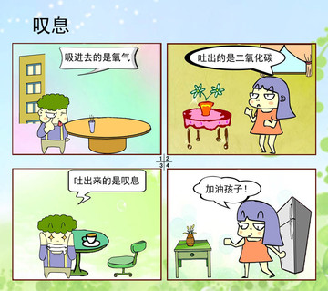 叹息 漫画