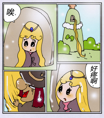 她是小女孩漫画