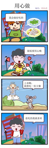 他是疯子漫画