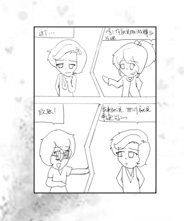 她会大翻身漫画