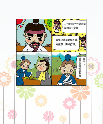 他要来漫画