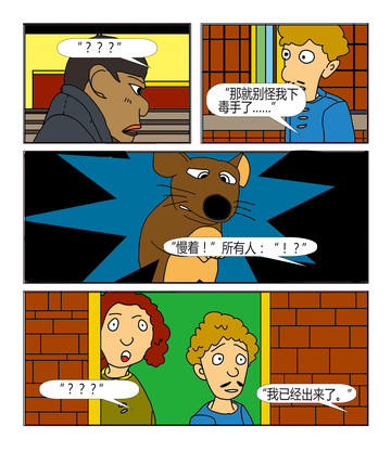 它也是个二货漫画