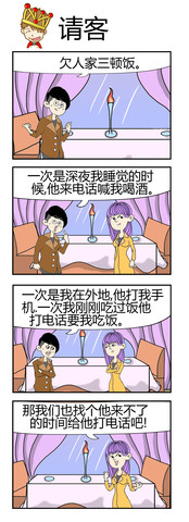 他们俩怎么了漫画