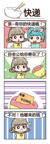 他们俩在干嘛漫画