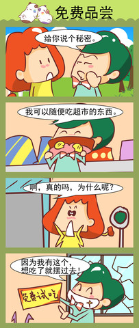 他们都疯了漫画