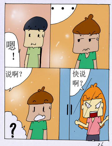 他就是个厨子漫画