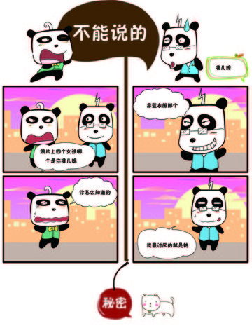 他疯了漫画