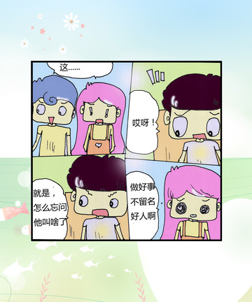 他斗吧漫画