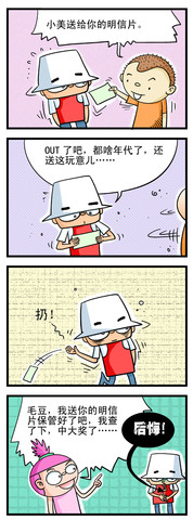 他钓鱼漫画