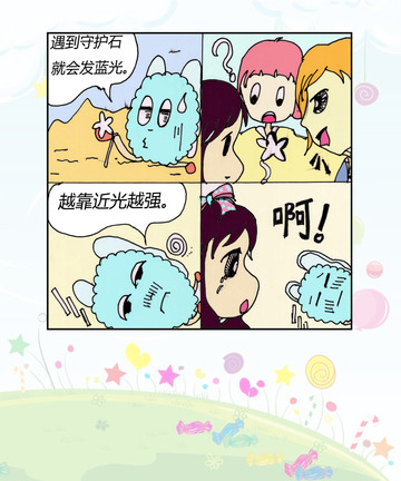 算你们走运漫画