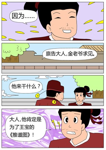 搜查证据漫画