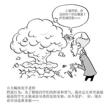 岁月如果漫画