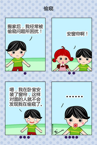 送西瓜漫画