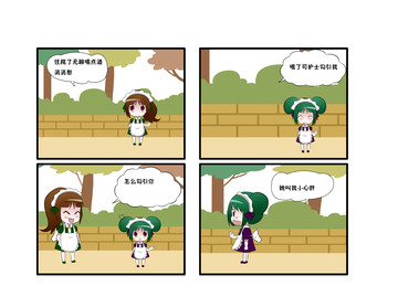 随风起舞影漫画