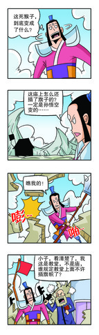 死猴子漫画