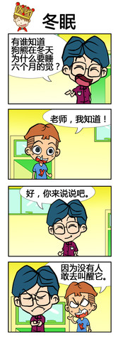 死海在哪漫画