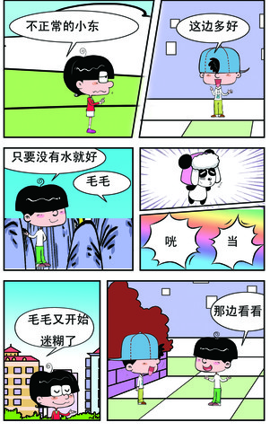 四口半漫画