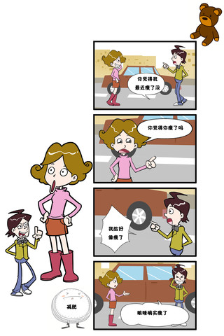 四季的故事漫画