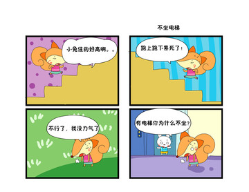 思雨漫画