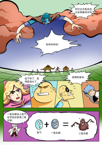 说说话漫画