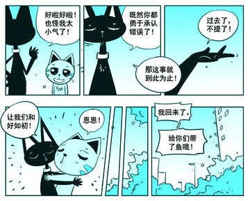 思维不同漫画