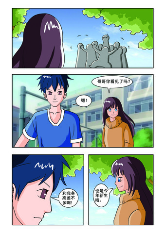 说谁谁来漫画