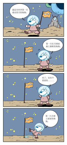 私奔到月球漫画