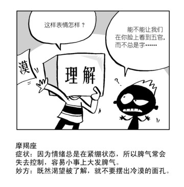 水果橡皮漫画