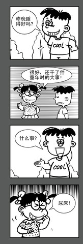 睡觉咋样漫画