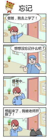 谁最关心漫画