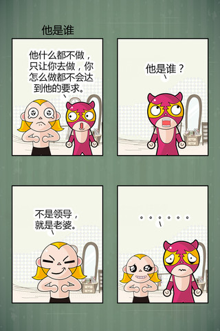 谁约谁漫画