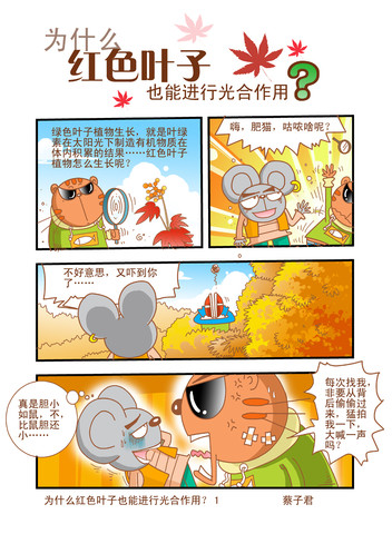 水仙花漫画