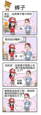 水上乐园漫画