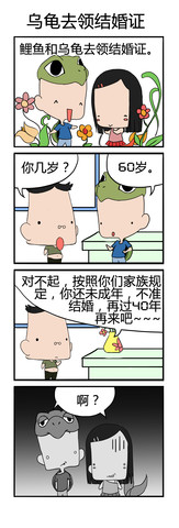 水龙漫画