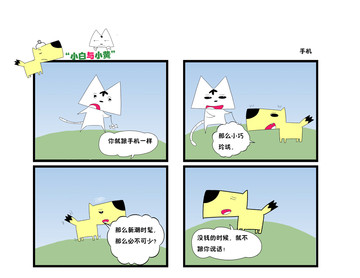 谁也不要退却漫画