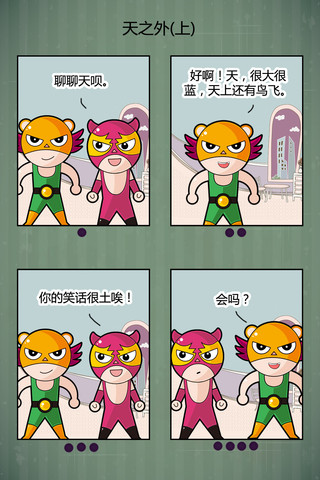 谁好看漫画