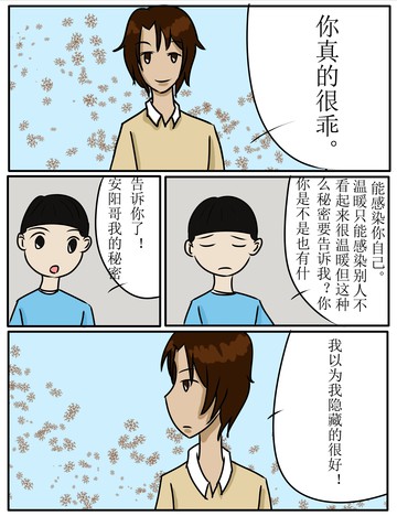 谁让你看的漫画