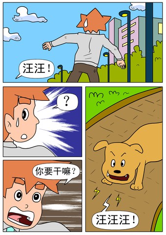 点太背了漫画