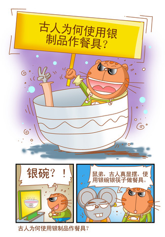 点燃的鞭炮漫画