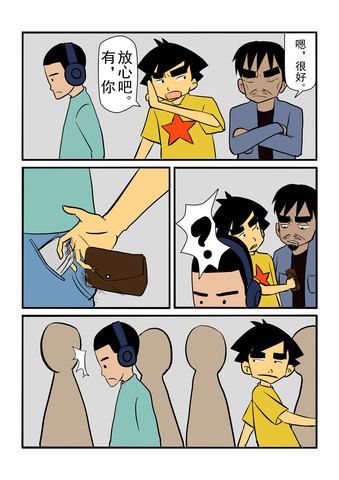 第一课漫画