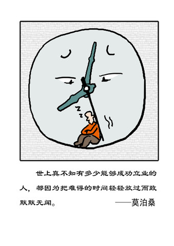 典故漫画