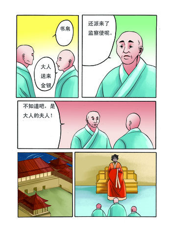 第三方漫画