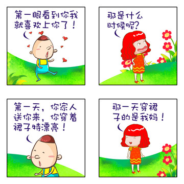 第一眼漫画