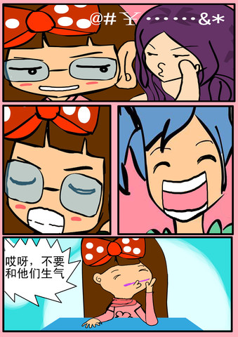 踮起脚尖漫画