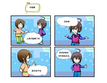 第比利斯漫画