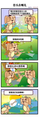 低端漫画