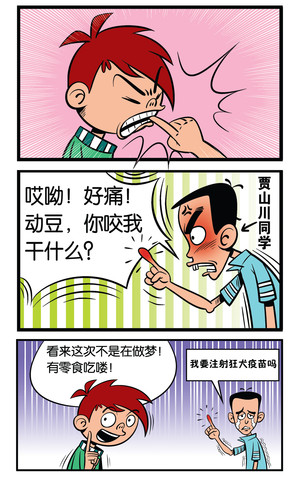 等着瞧漫画