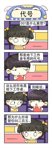 等你回电话漫画