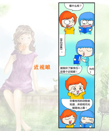 等等我就来漫画