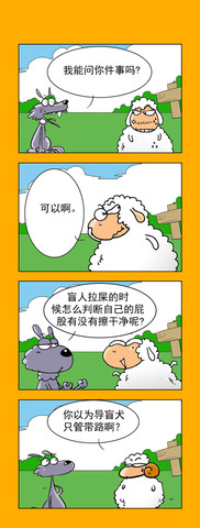 等待一个人漫画